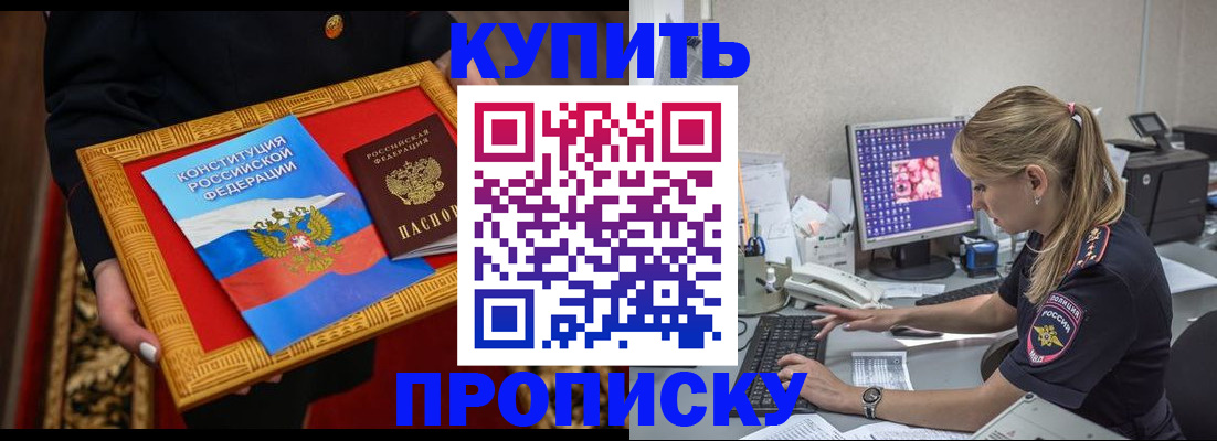 временная регистрация 2025 в Зернограде