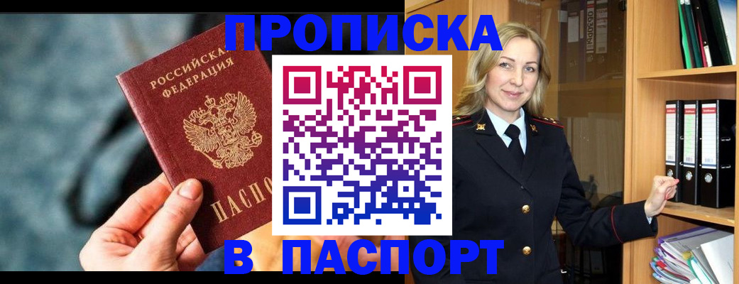 пропишу в квартире в Зернограде