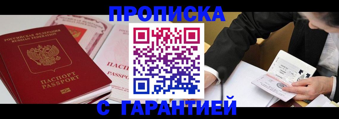 временная регистрация собственник в Зернограде