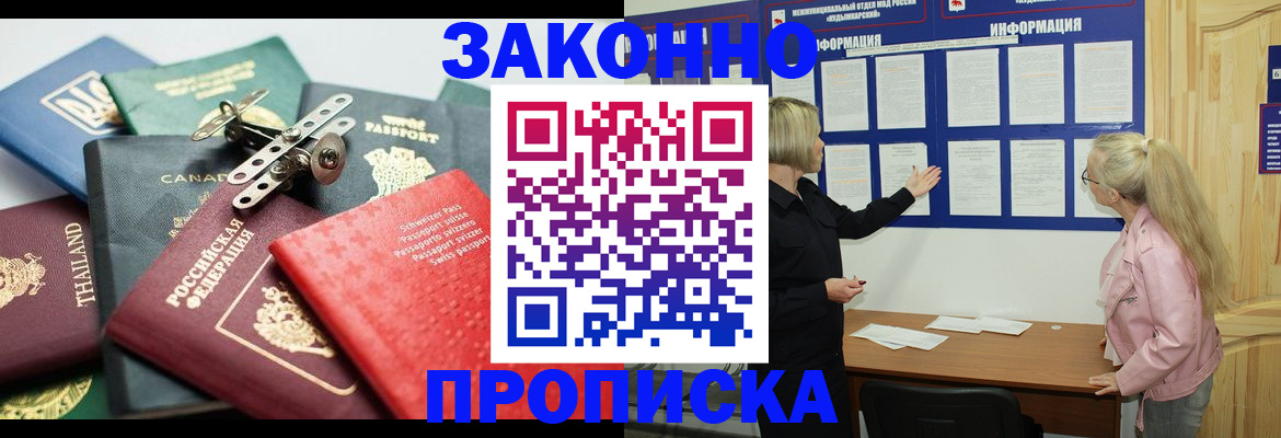 где прописаться в Зернограде