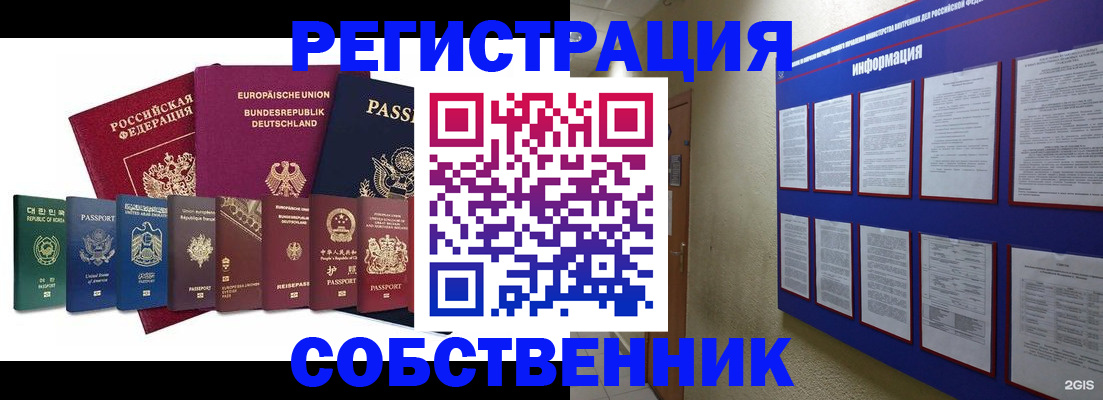 прописка для кредита в Зернограде